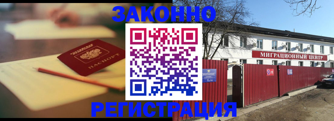 временная регистрация собственник в Коломне