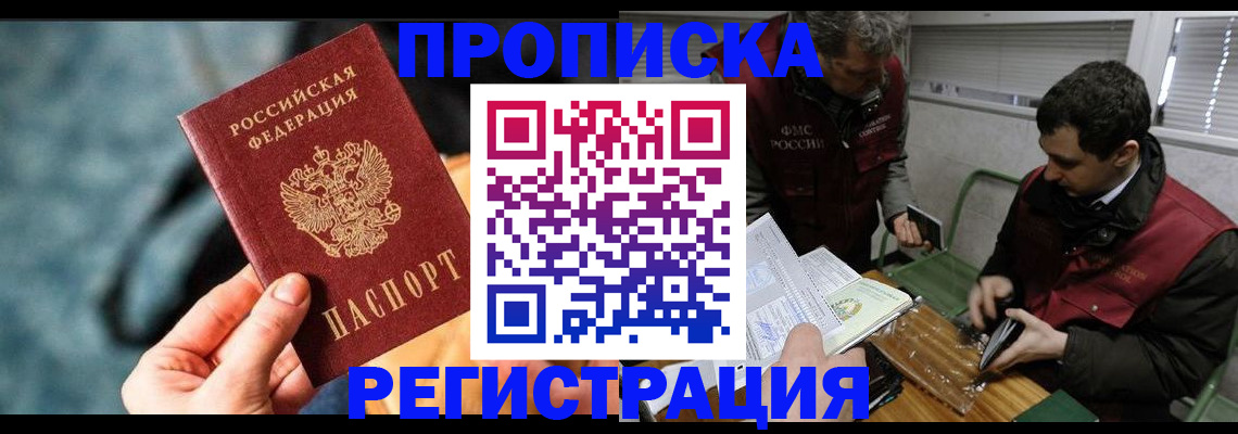 временная регистрация для всех в Коломне