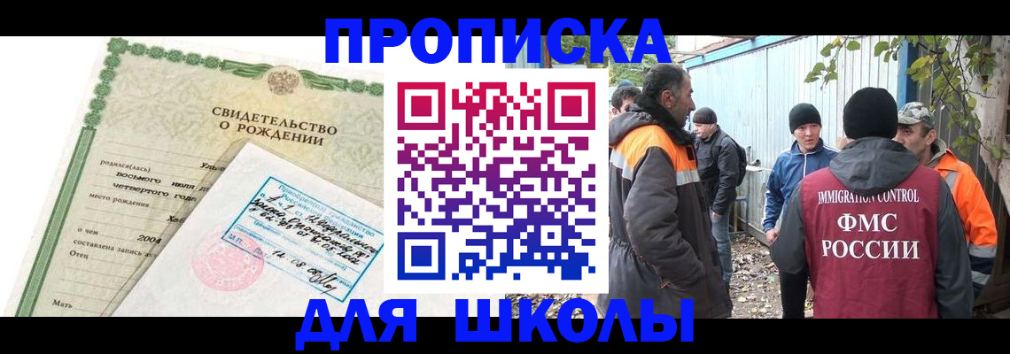 прописка для работы в Коломне