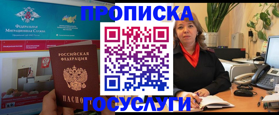 временная регистрация недорого в Коломне