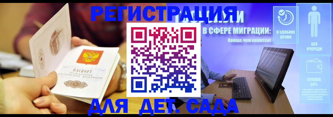 прописка от собственника в Коломне