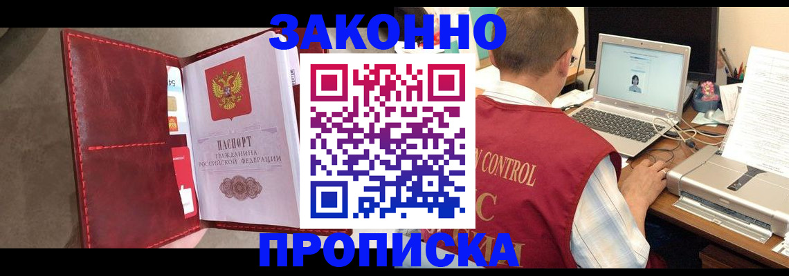 прописка паспорт в Коломне