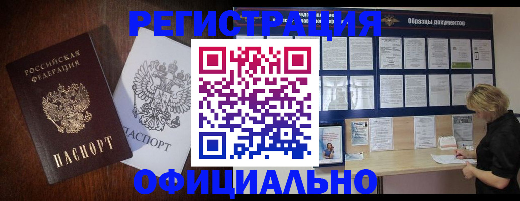 прописка в квартире в Коломне