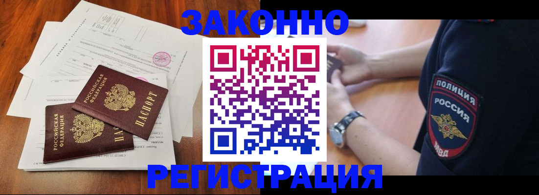 где прописаться в Коломне