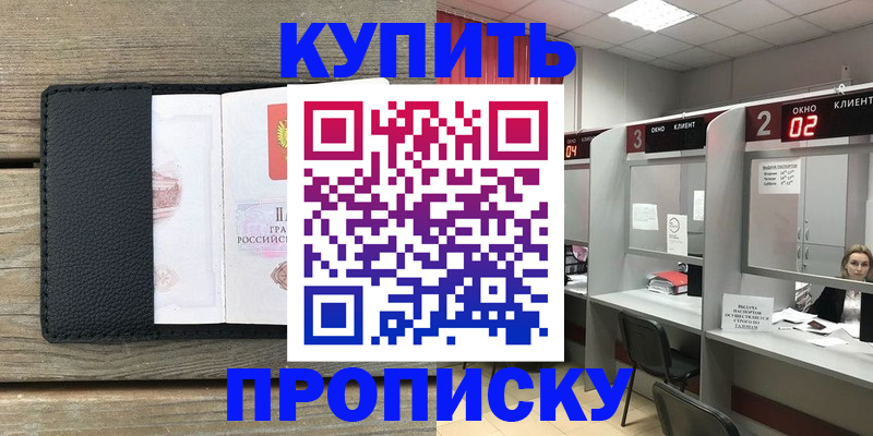 прописка для военкомата в Коломне