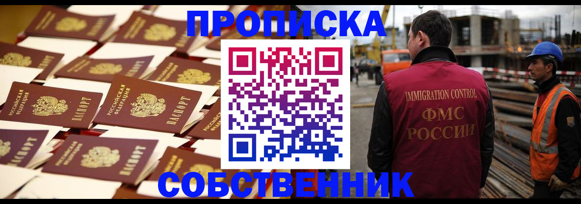 где прописаться в Коломне