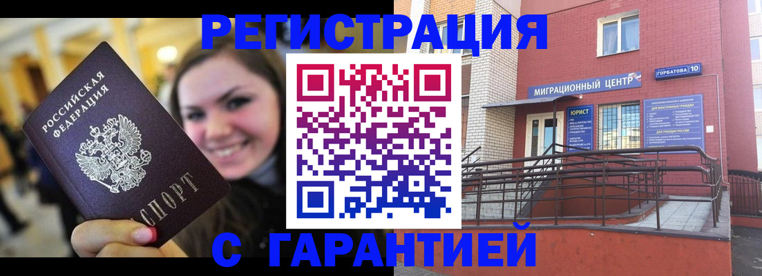 временная регистрация в Коломне